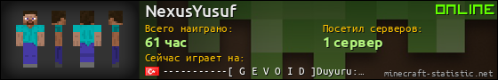 Юзербар 560x90 для NexusYusuf