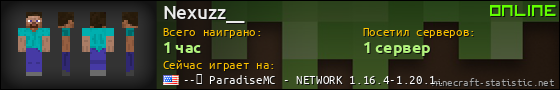 Юзербар 560x90 для Nexuzz__