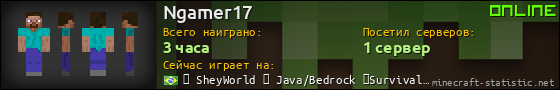 Юзербар 560x90 для Ngamer17