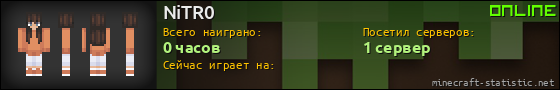 Юзербар 560x90 для NiTR0