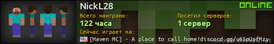 Юзербар 560x90 для NickL28