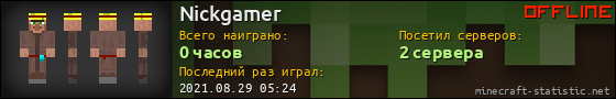 Юзербар 560x90 для Nickgamer