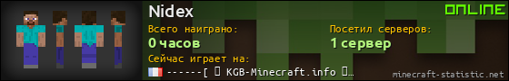 Юзербар 560x90 для Nidex