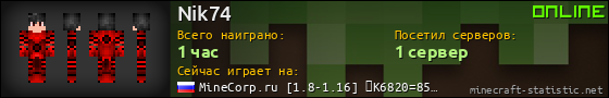 Юзербар 560x90 для Nik74