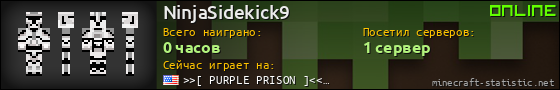 Юзербар 560x90 для NinjaSidekick9
