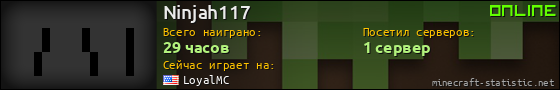 Юзербар 560x90 для Ninjah117