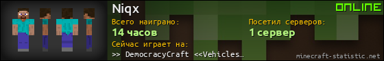 Юзербар 560x90 для Niqx