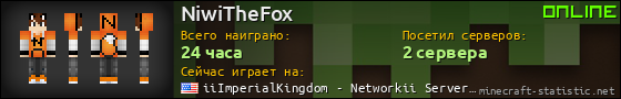 Юзербар 560x90 для NiwiTheFox