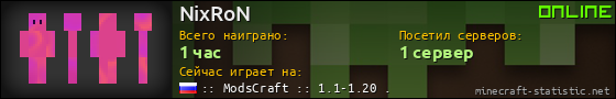 Юзербар 560x90 для NixRoN