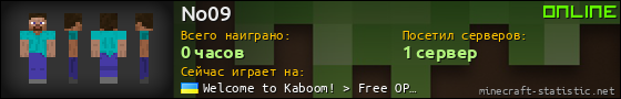 Юзербар 560x90 для No09