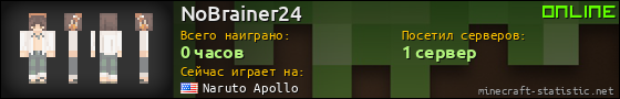 Юзербар 560x90 для NoBrainer24