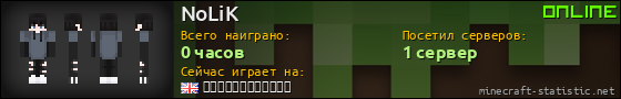 Юзербар 560x90 для NoLiK