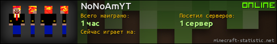 Юзербар 560x90 для NoNoAmYT