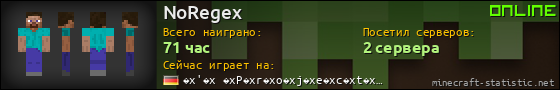 Юзербар 560x90 для NoRegex