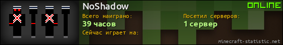 Юзербар 560x90 для NoShadow