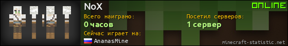 Юзербар 560x90 для NoX
