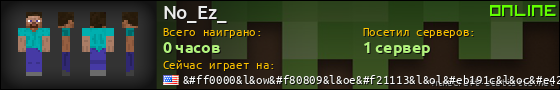 Юзербар 560x90 для No_Ez_