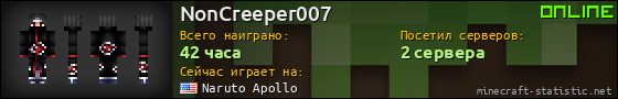 Юзербар 560x90 для NonCreeper007