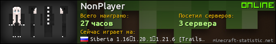 Юзербар 560x90 для NonPlayer