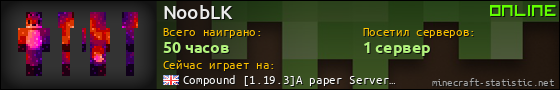 Юзербар 560x90 для NoobLK