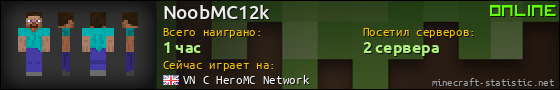 Юзербар 560x90 для NoobMC12k