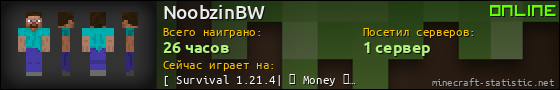 Юзербар 560x90 для NoobzinBW
