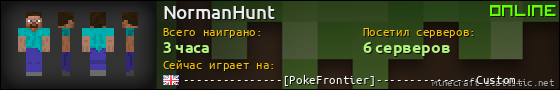 Юзербар 560x90 для NormanHunt