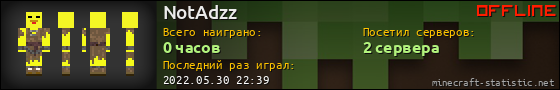 Юзербар 560x90 для NotAdzz