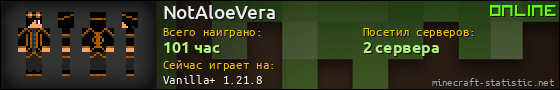 Юзербар 560x90 для NotAloeVera