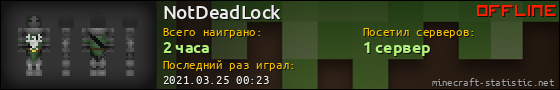 Юзербар 560x90 для NotDeadLock