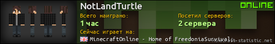 Юзербар 560x90 для NotLandTurtle