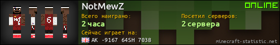 Юзербар 560x90 для NotMewZ