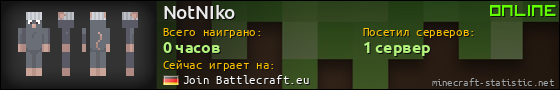 Юзербар 560x90 для NotNIko