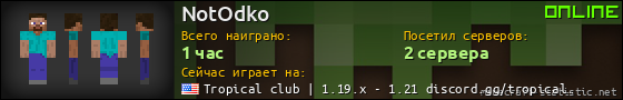 Юзербар 560x90 для NotOdko