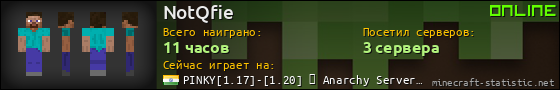 Юзербар 560x90 для NotQfie
