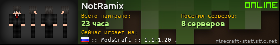 Юзербар 560x90 для NotRamix