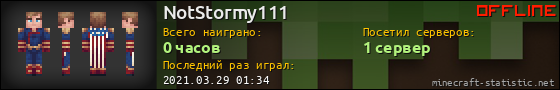 Юзербар 560x90 для NotStormy111