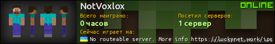 Юзербар 560x90 для NotVoxlox