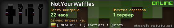 Юзербар 560x90 для NotYourWaffles