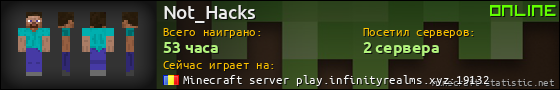 Юзербар 560x90 для Not_Hacks