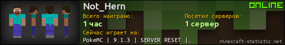 Юзербар 560x90 для Not_Hern