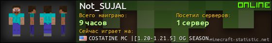 Юзербар 560x90 для Not_SUJAL