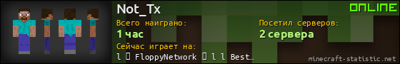 Юзербар 560x90 для Not_Tx