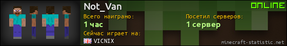 Юзербар 560x90 для Not_Van