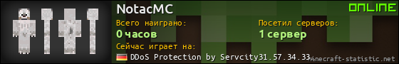 Юзербар 560x90 для NotacMC