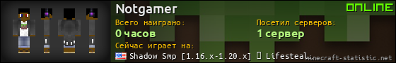 Юзербар 560x90 для Notgamer