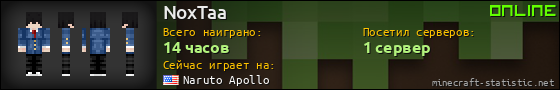Юзербар 560x90 для NoxTaa