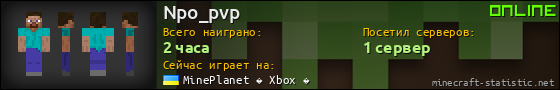 Юзербар 560x90 для Npo_pvp