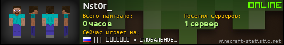 Юзербар 560x90 для Nst0r_