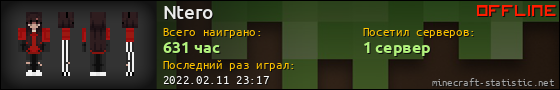 Юзербар 560x90 для Ntero